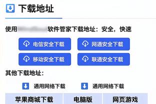 江南娱乐登录测试平台官网下载截图1